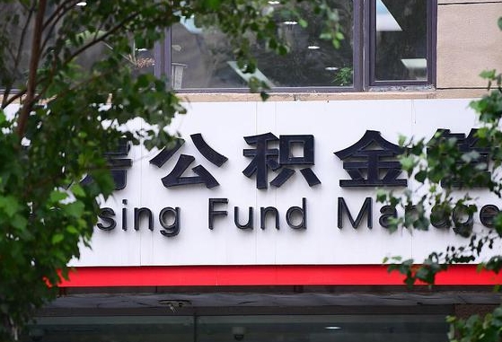 商丘公积金可以找黄牛取出来吗（公积金 黄牛）